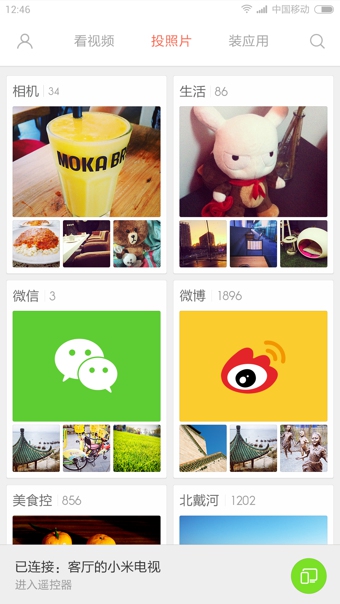 投屏神器v1.6.34截图4