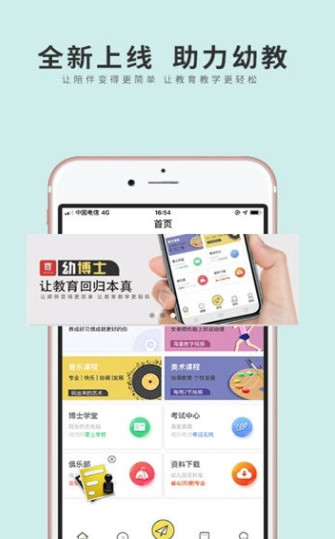 幼博士v1.10截图2