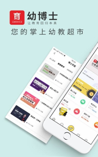 幼博士v1.10截图3