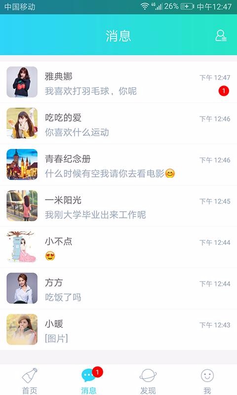 暖心话题瓶v1.12.12截图4