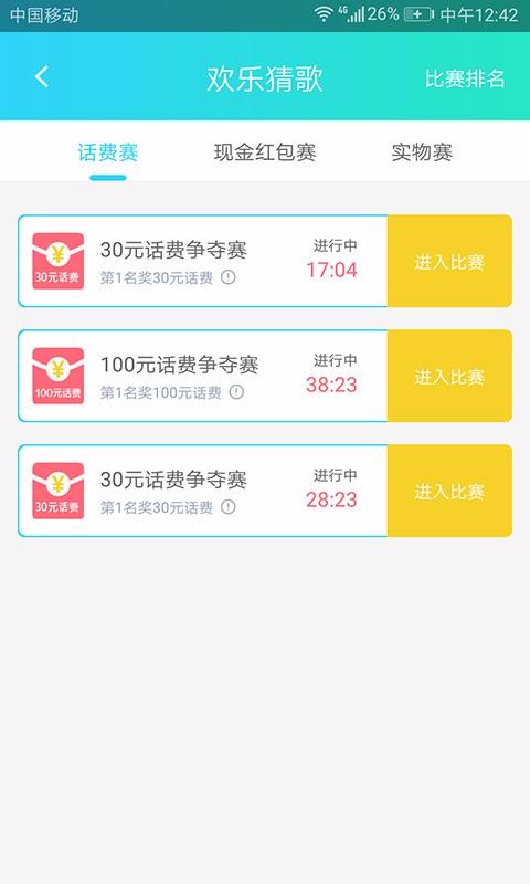 暖心话题瓶v1.12.12截图2