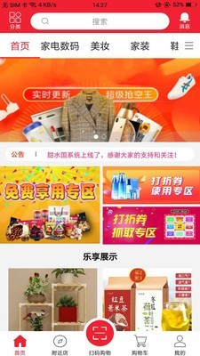 甜水国v1.14截图1