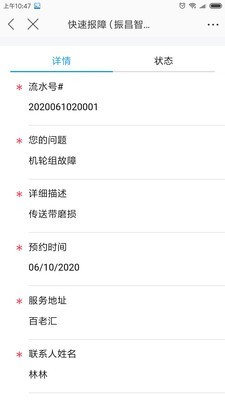 快维圈v1.3.5截图1