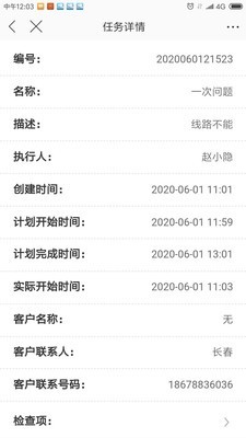 快维圈v1.3.5截图3
