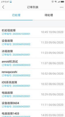 快维圈v1.3.5截图4