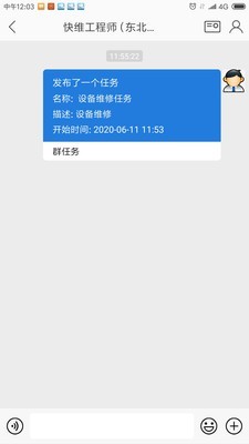快维圈v1.3.5截图5