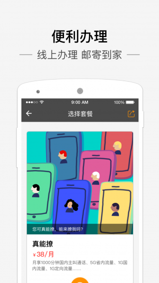 小金豆v3.10.7截图2