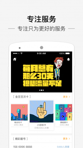 小金豆v3.10.7截图1