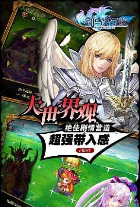 剑与火之歌v1.3.0.8截图1