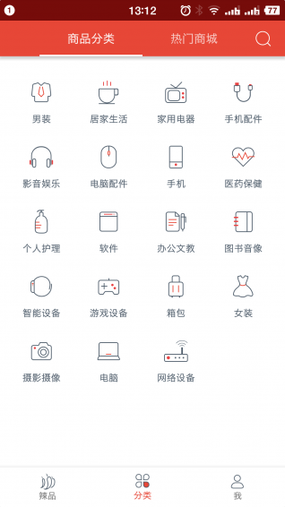 辣品appv2.91截图1