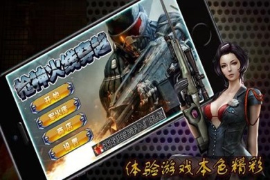穿越火线2014v1.3.7截图2