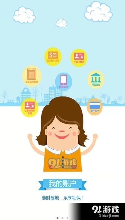 内蒙古退休人员认证(内蒙古人社)v5.6.8截图3