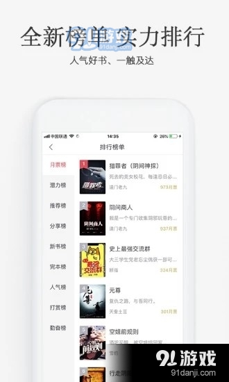 海棠搜书v1.0.9截图2