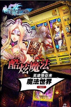 剑与火之歌v1.3.0.8截图2
