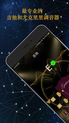 GuitarTunerv1.7截图1