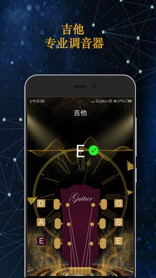 GuitarTunerv1.7截图3