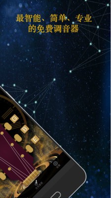 GuitarTunerv1.7截图2