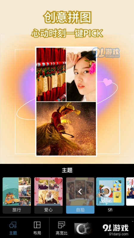 PS图片编辑Photoshop Expressv9.7.102截图1