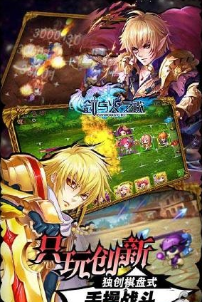 剑与火之歌v1.3.0.8截图3