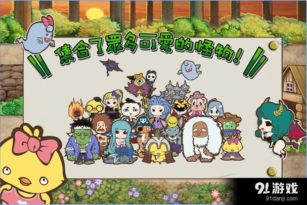 魔王公寓:怪物塔防之勇者来...v1.791截图4