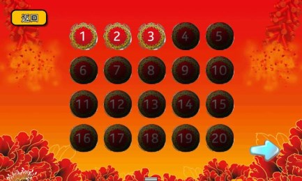 羊年谜语大全v1.6截图2