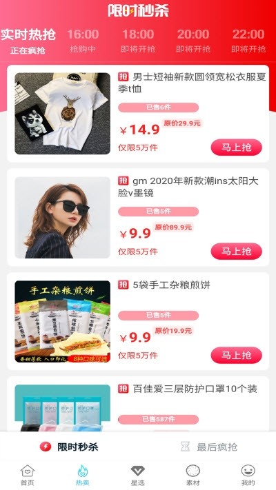 爱淘日记v1.3.7截图3