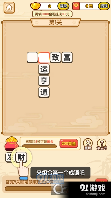 秀才点金安卓版v1.1.4截图4