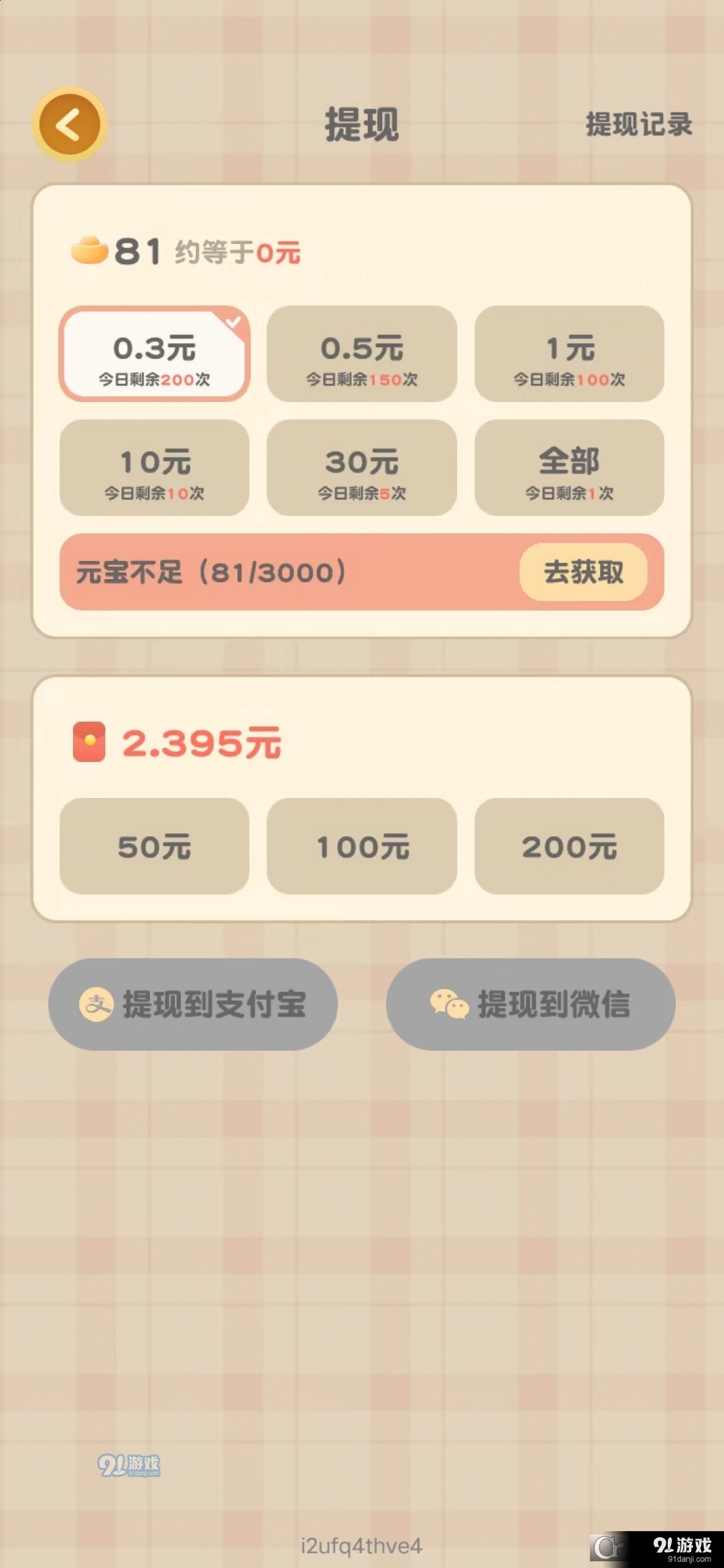 萌萌爱拼图安卓版v1.5截图2