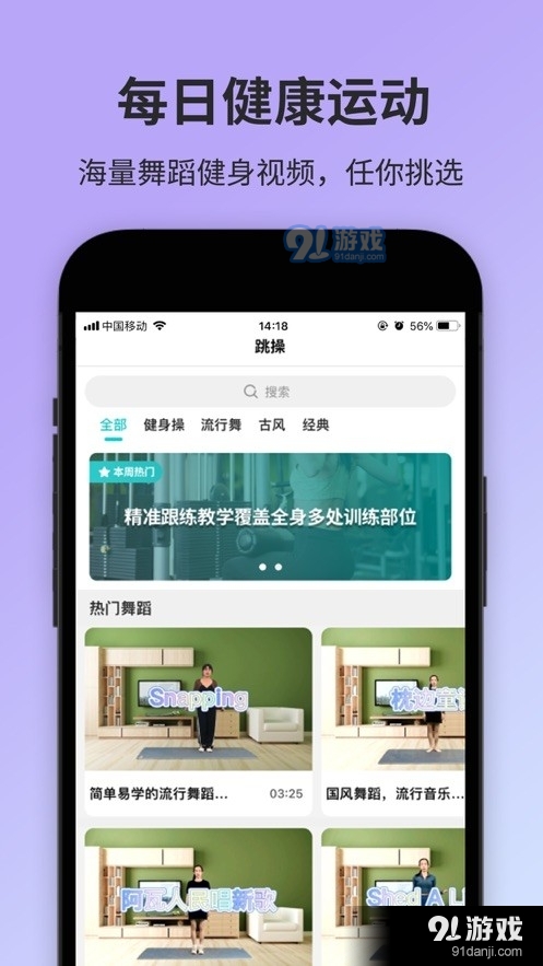 海棠运动v1.12截图3