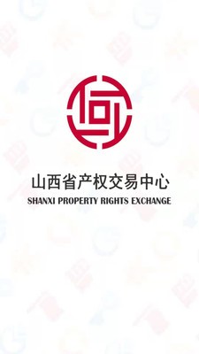 山西产权v1.2.6截图2