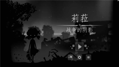 丽拉与战争之影v1.7截图1