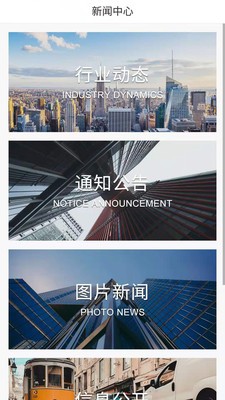 山西产权v1.2.6截图4