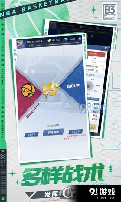 代号DT手游v1.4截图2