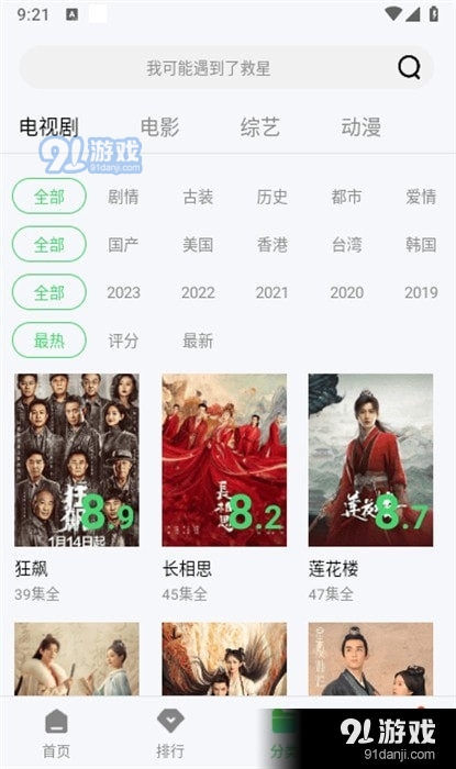 小豆影视v0.1.5截图4