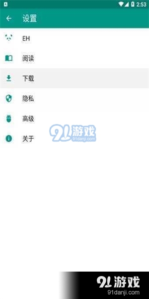 ehviewer本v2.9.12截图3