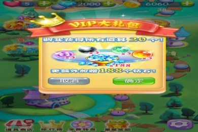 梦幻口袋泡泡龙v1.8截图4