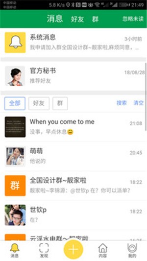 靓家啦v1.9截图1