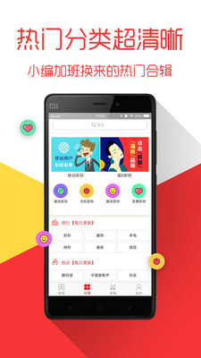 铃声大全软件v2.13截图2