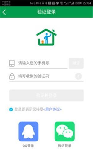 靓家啦v1.9截图4