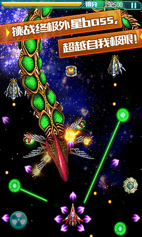 极限战机v1.7截图3