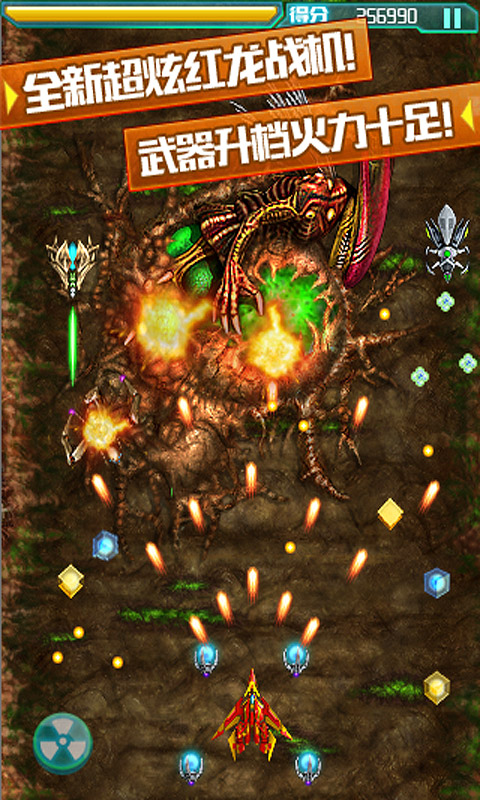 极限战机v1.7截图4