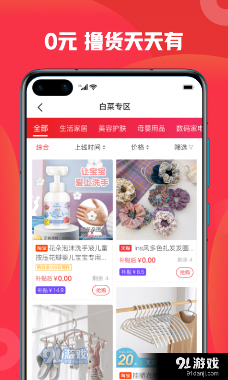 石榴惠选v1.3.12截图4