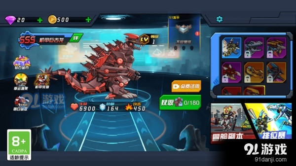 恐龙机甲射手v1.1.4截图1