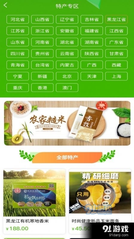 米康之家v1.5.12截图3