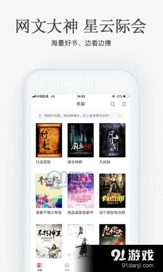 海棠搜书v1.0.9截图3