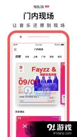 门内音乐播放器v5.6.5截图2