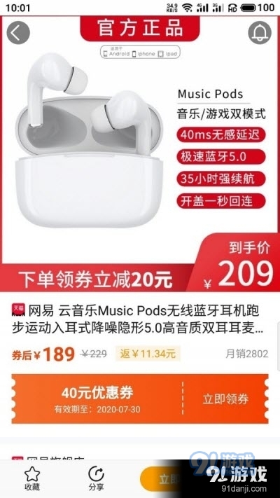 尘牛生活v4.3.6截图1