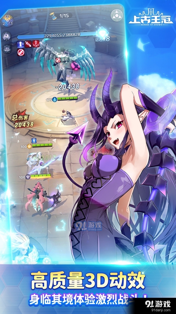 上古王冠安卓版v1.633.122005截图5