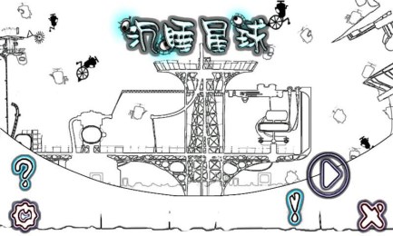 沉睡星球v1.11截图1