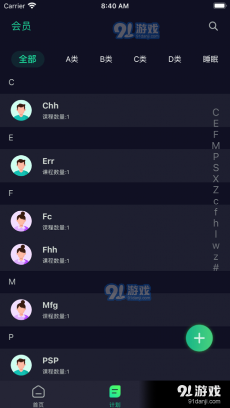 ThatsMe健身管理v1.11.6截图2